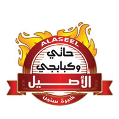 Haty And kbabjy Al Aseel logo