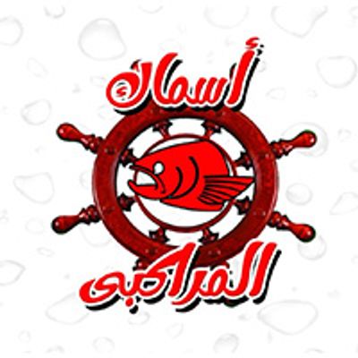 Asmak el marakby logo