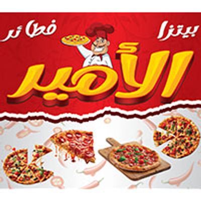 Pizza we Fatayer El Amir logo