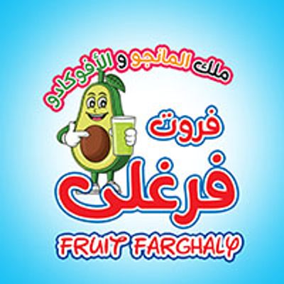 فروت فرغلي logo