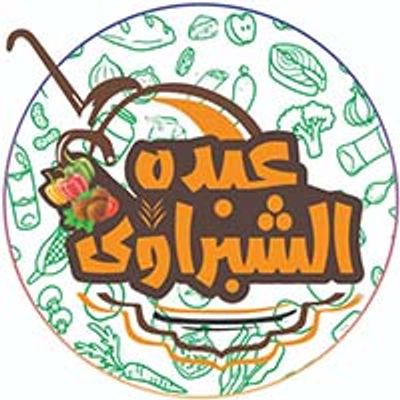 شعار Abdo El Shabrawy