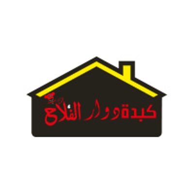 Kebda Dawar Al Flah logo
