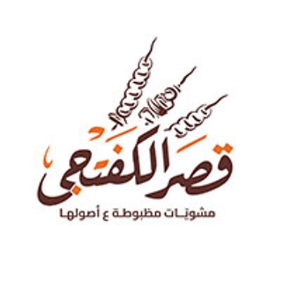 Qsr El Koftagi logo