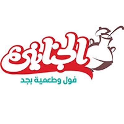 El Gnany logo