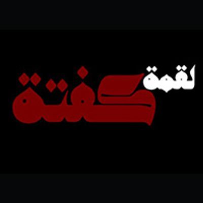 Lokmet Kofta logo