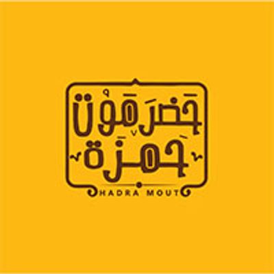 Hadramout Hamza logo