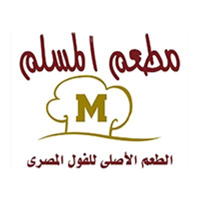 El Muslim Restaurant logo