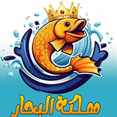 Asmak MaMlaket EL Bihar logo