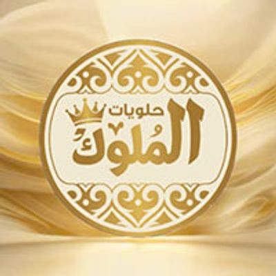 Elmoulok Sweets logo
