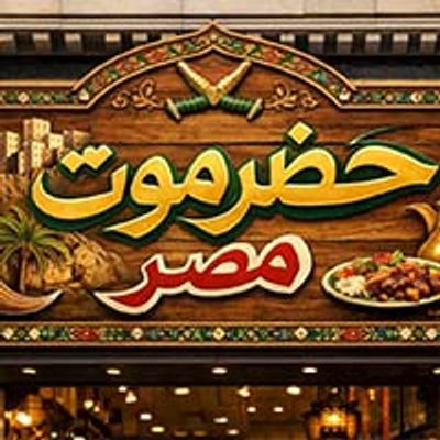 Hadramout Masr logo