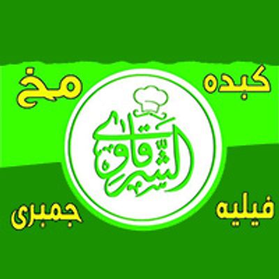 Kebda w Mokh ElSharkawy logo