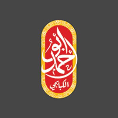 Abu Ahmed Grill Restaurants logo