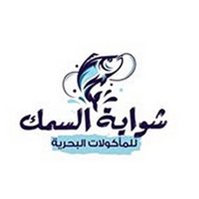Shawayt El Samak logo
