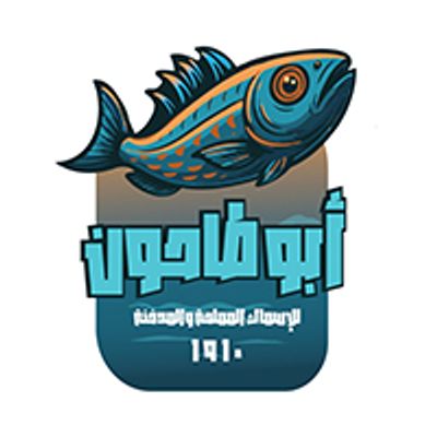 Abu Tahoun logo