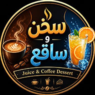 Sokhn W Saqe3 logo