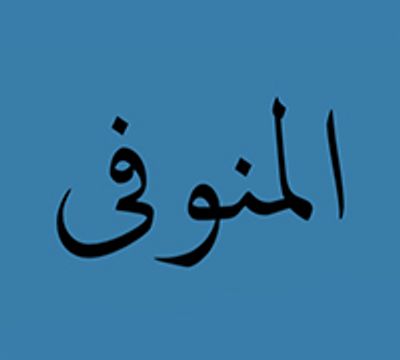 El Monofy logo