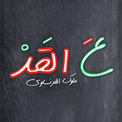 3al kad logo