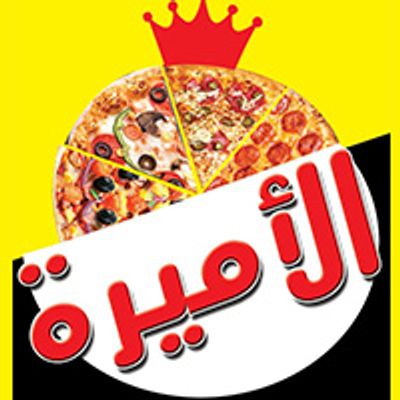Al Amira logo