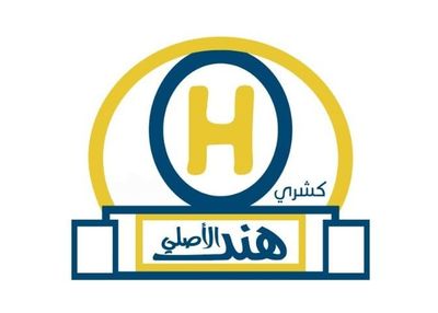 koshary Hend Al Asly logo