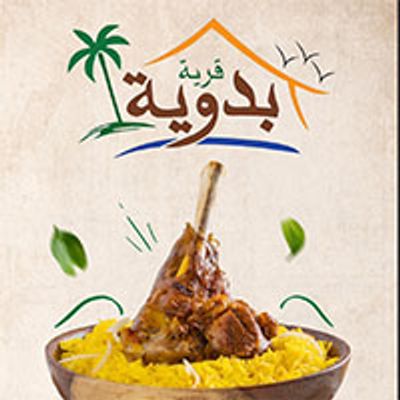 Badaweya Village logo