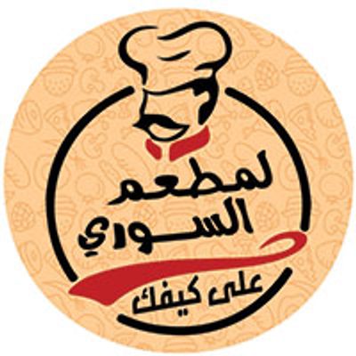 Syrian restaurant Alaa Kaifak logo