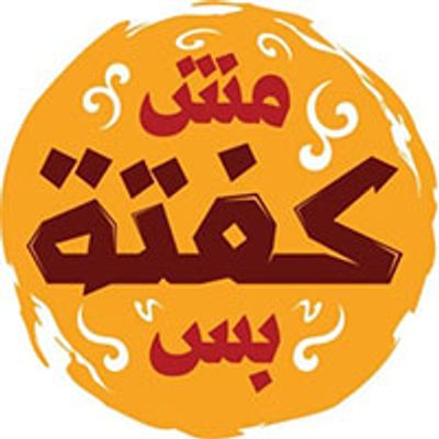 Msh Kofta Bs logo