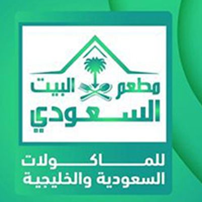 Saudi House for Saudi and Khaliji Food Restaurant logo