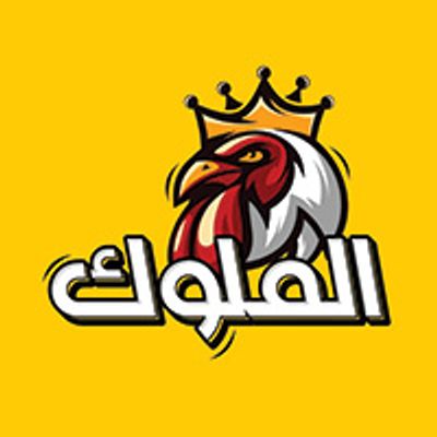 Al Melok logo