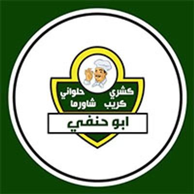 Koshary Abu Hanafy logo