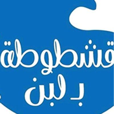 Qashtota B Laban logo