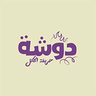 Dawsha Restaurant logo