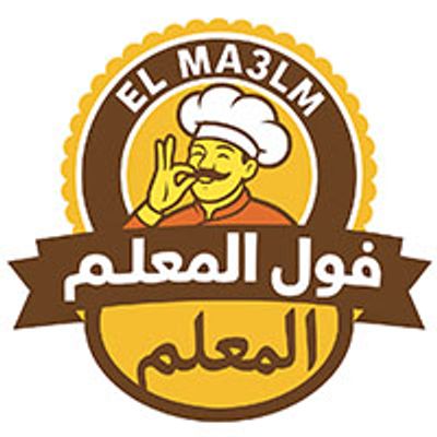Foul El Ma3lm logo