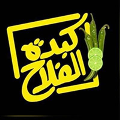Kebdet El Falah logo