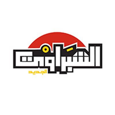 El Shabrawy El Gded logo