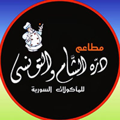 Dorrat El Sham w El Tunisi logo