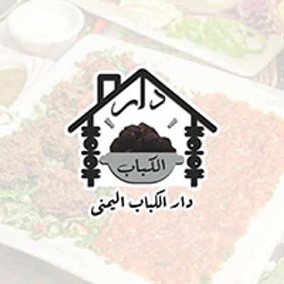 Dar AlKabab Al Yemeni logo