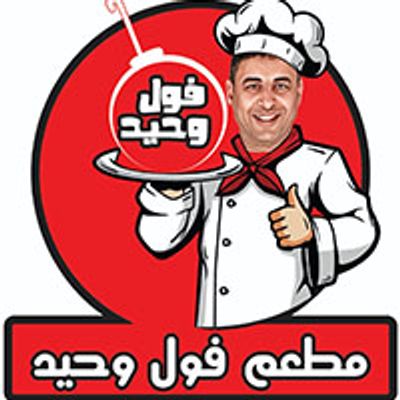 Foul Wahed logo