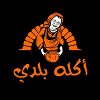 Aklah baladi logo