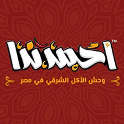 شعار حاتي احمد ندا
