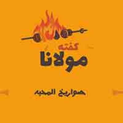 Mawlana logo