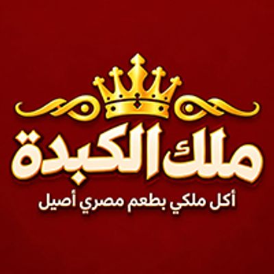 Malek el kebda logo