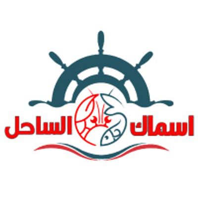 Asmak el sahel logo