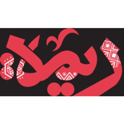 Rema logo