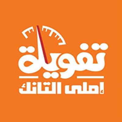Tafwela logo