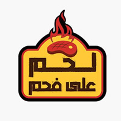 Lahm ala fahm logo