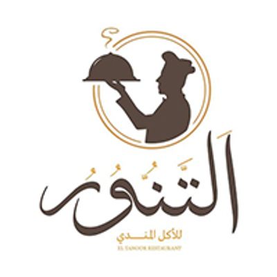 ElTanoor Restaurant logo