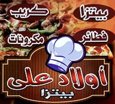 Awlad Ali logo