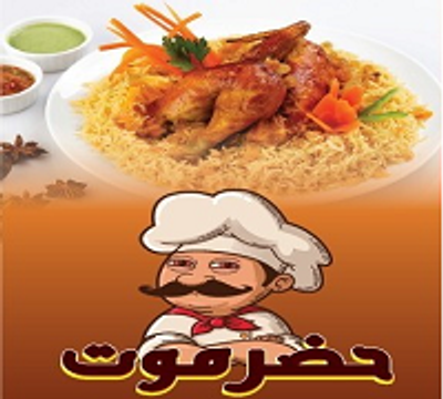 Hadramoot logo
