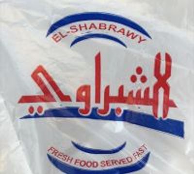 El Shabrawy logo