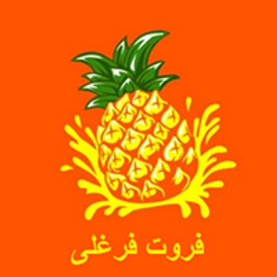 Farghaly fruit logo
